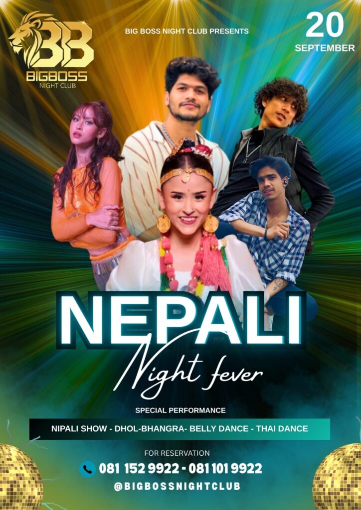 Nepali Event